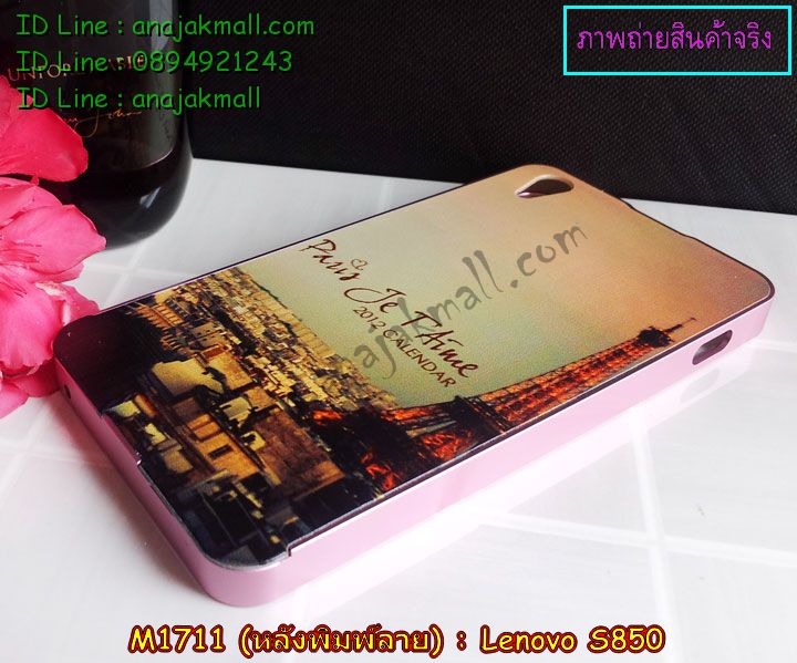 เคส Lenovo S850,รับสกรีนเคส Lenovo S850,รับพิมพ์ลาย Lenovo S850,เคสหนัง Lenovo S850,เคสฝาพับ Lenovo S850,พิมพ์ลายเคส 3 มิติ Lenovo S850,สั่งสกรีนเคส 3 มิติ Lenovo S850,เคสสกรีนนูน 3 มิติ Lenovo S850,สั่งทำเคสนูน 3D Lenovo S850,เคสพิมพ์ลาย Lenovo S850,เคสไดอารี่เลอโนโว S850,เคสซิลิโคนพิมพ์ลายเลอโนโว S850,สั่งทำเคส Lenovo S850,สั่งพิมพ์ลายเคส Lenovo S850,ซองหนัง Lenovo S850,สั่งสกรีนเคสอลูมิเนียม Lenovo S850,เคสกรอบอลูมิเนียมสกรีนลายการ์ตูน Lenovo S850,สกรีนเคสอลูมิเนียม Lenovo S850,พิมพ์ลายกรอบโลหะ Lenovo S850,เคสหนังเลอโนโว S850,เคสยางตัวการ์ตูน Lenovo S850,เคสหนังฝาพับเลอโนโว S850,กรอบ Lenovo S850,เคสนิ่ม Lenovo S850,เคสคริสตัล Lenovo S850,เคสหูกระต่าย Lenovo S850,เคสสายสะพาย Lenovo S850,ซองกระเป๋า Lenovo S850,เคสอลูมิเนียม Lenovo S850,เคสประดับ Lenovo S850,กรอบอลูมิเนียม Lenovo S850,เคสปิดหน้า Lenovo S850,กรอบหลัง Lenovo S850,เคสแข็งลายการ์ตูน Lenovo S850,กรอบหลัง Lenovo S850,เคสพลาสติกลายการ์ตูน Lenovo S850